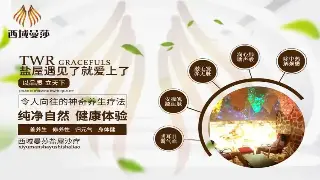 济南按摩市场风向标：新趋势、新挑战，你准备好了吗？